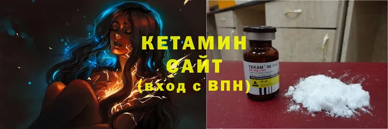 гидра зеркало  Канаш  Кетамин ketamine 