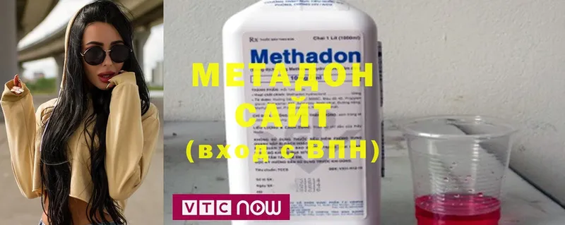 Метадон methadone  Канаш 