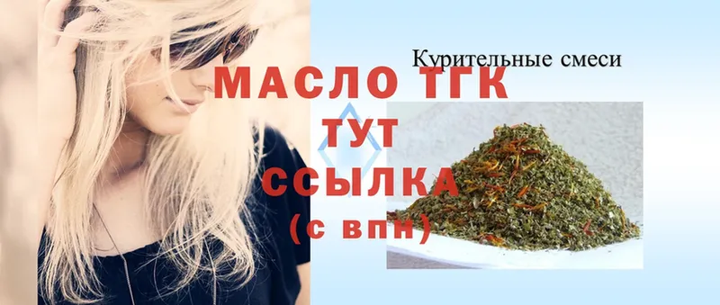 ТГК концентрат  MEGA маркетплейс  Канаш 